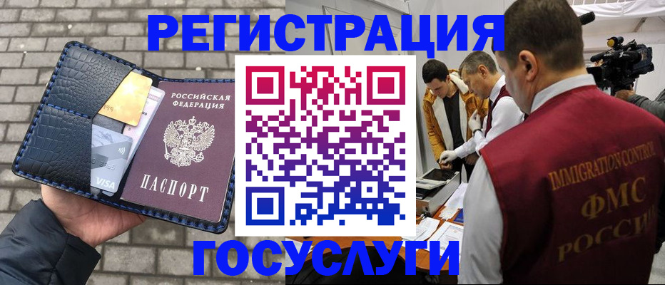 временная регистрация законно в Новом Осколе