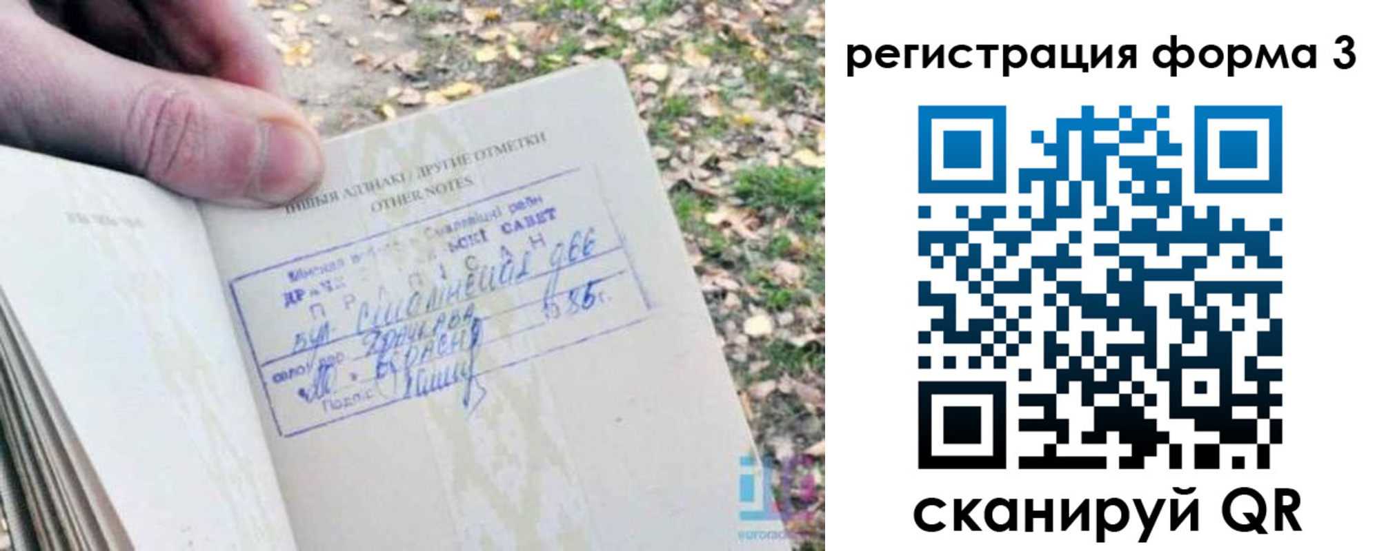 прописка для кредита в Новом Осколе