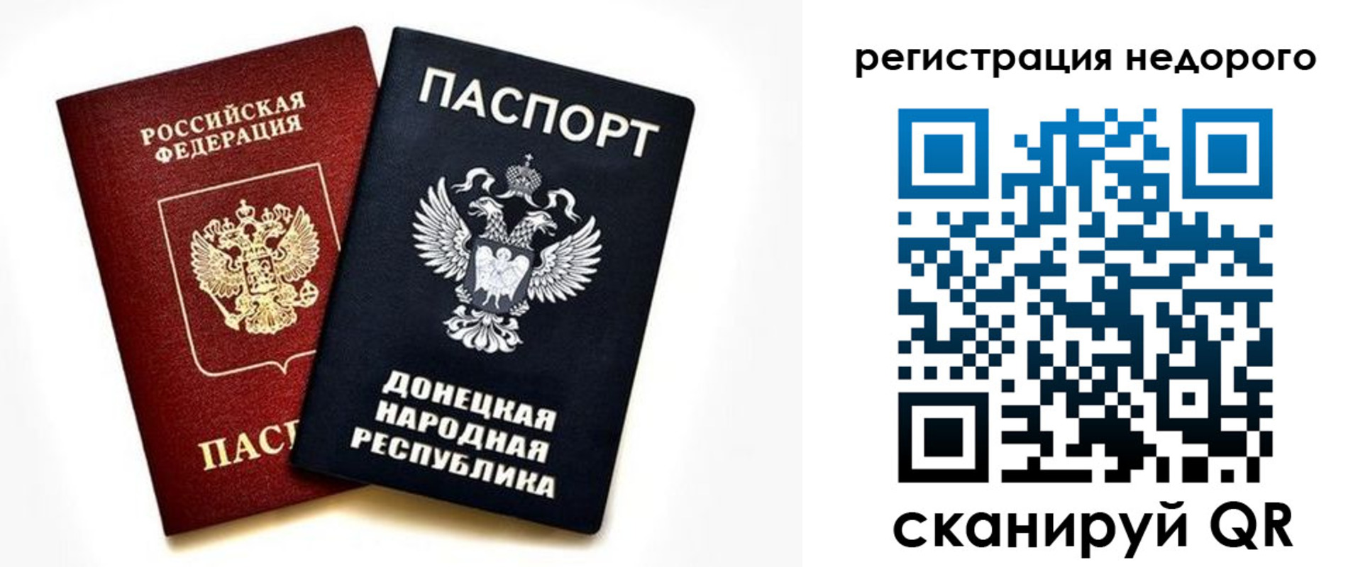 миграционный учет в Новом Осколе