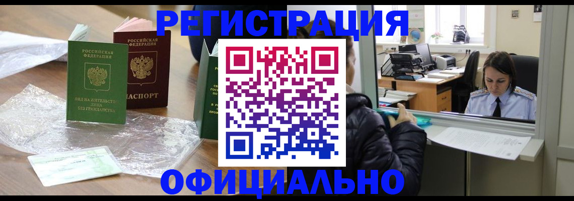 найти адрес прописки в Новом Осколе