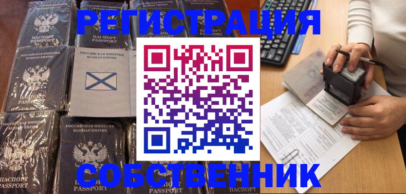 прописка иностранных граждан в Новом Осколе