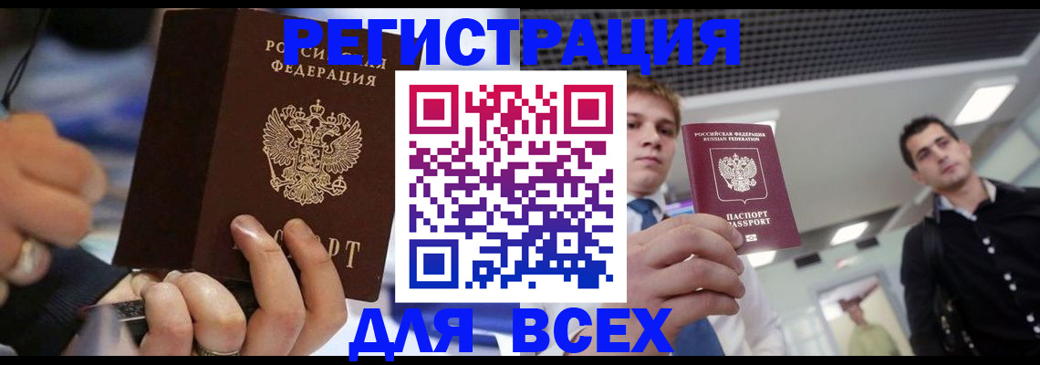 временная регистрация надежно в Новом Осколе